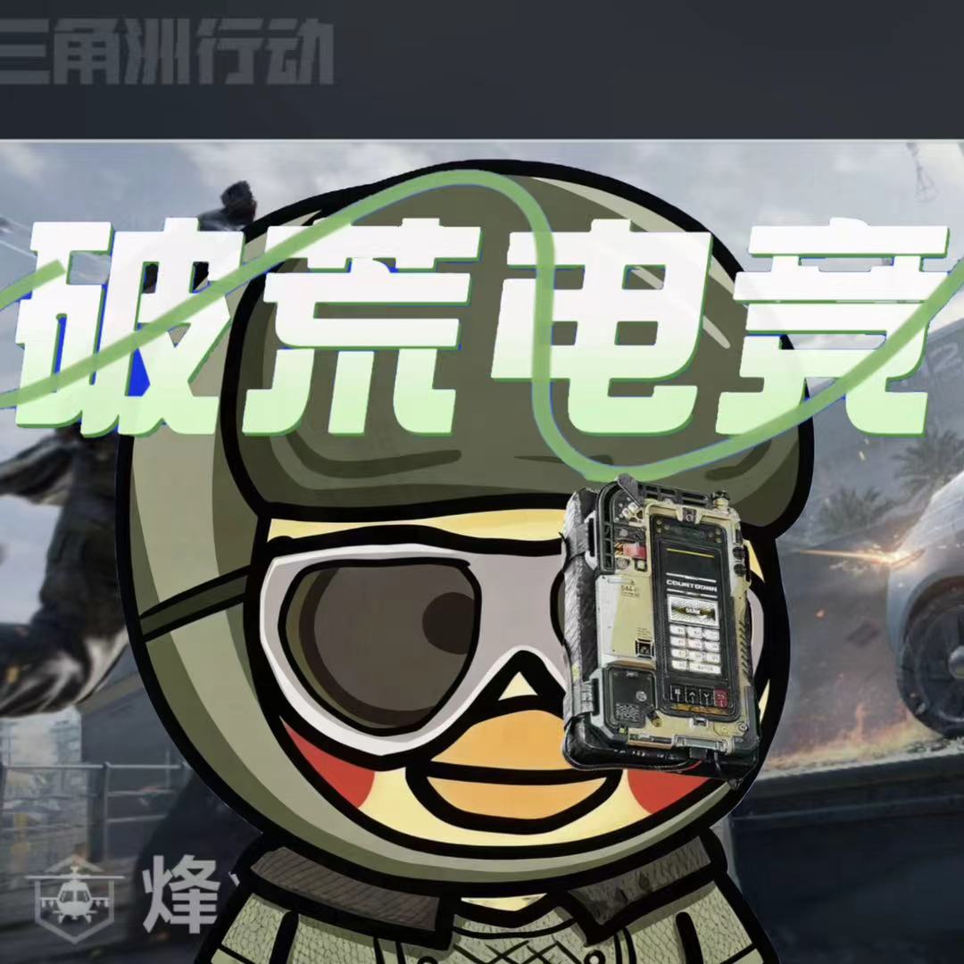 向经理电竞